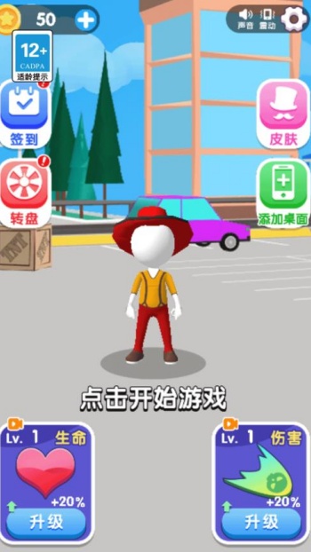 暴打大怪兽游戏图3