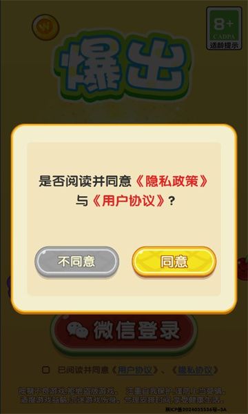 爆出大西瓜游戏图3