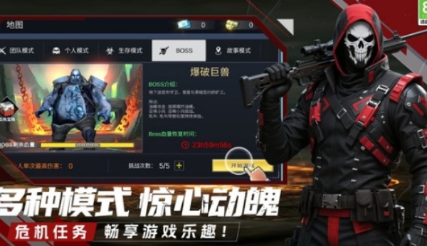 老六消灭行动游戏图2