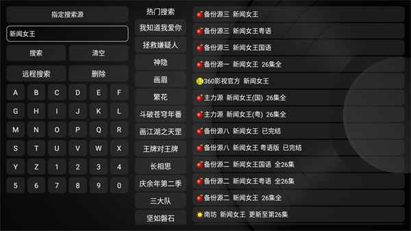 新苹果影视盒子2025图3