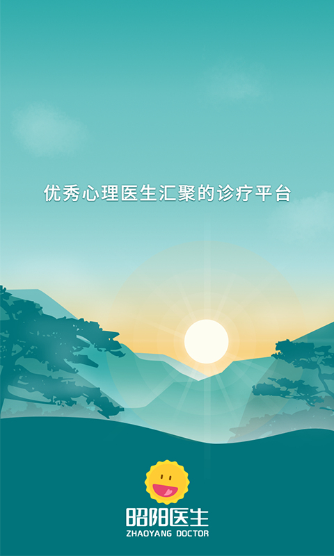 昭阳医生患者版APP图3