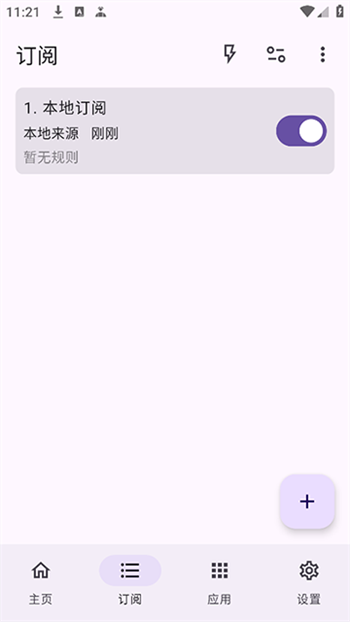 gkd官网版图3