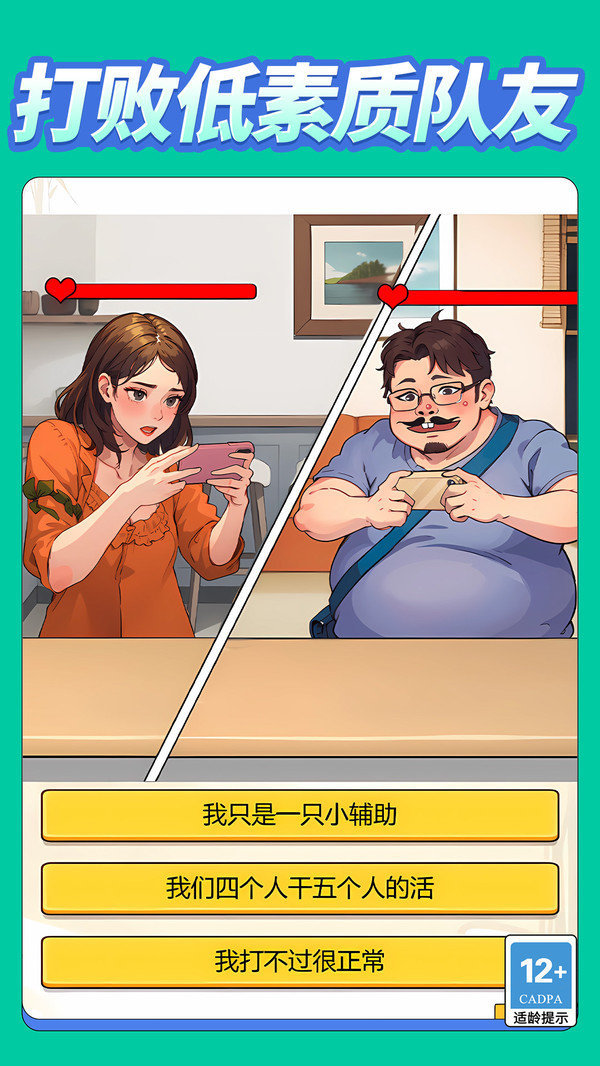 我做题贼溜游戏图1