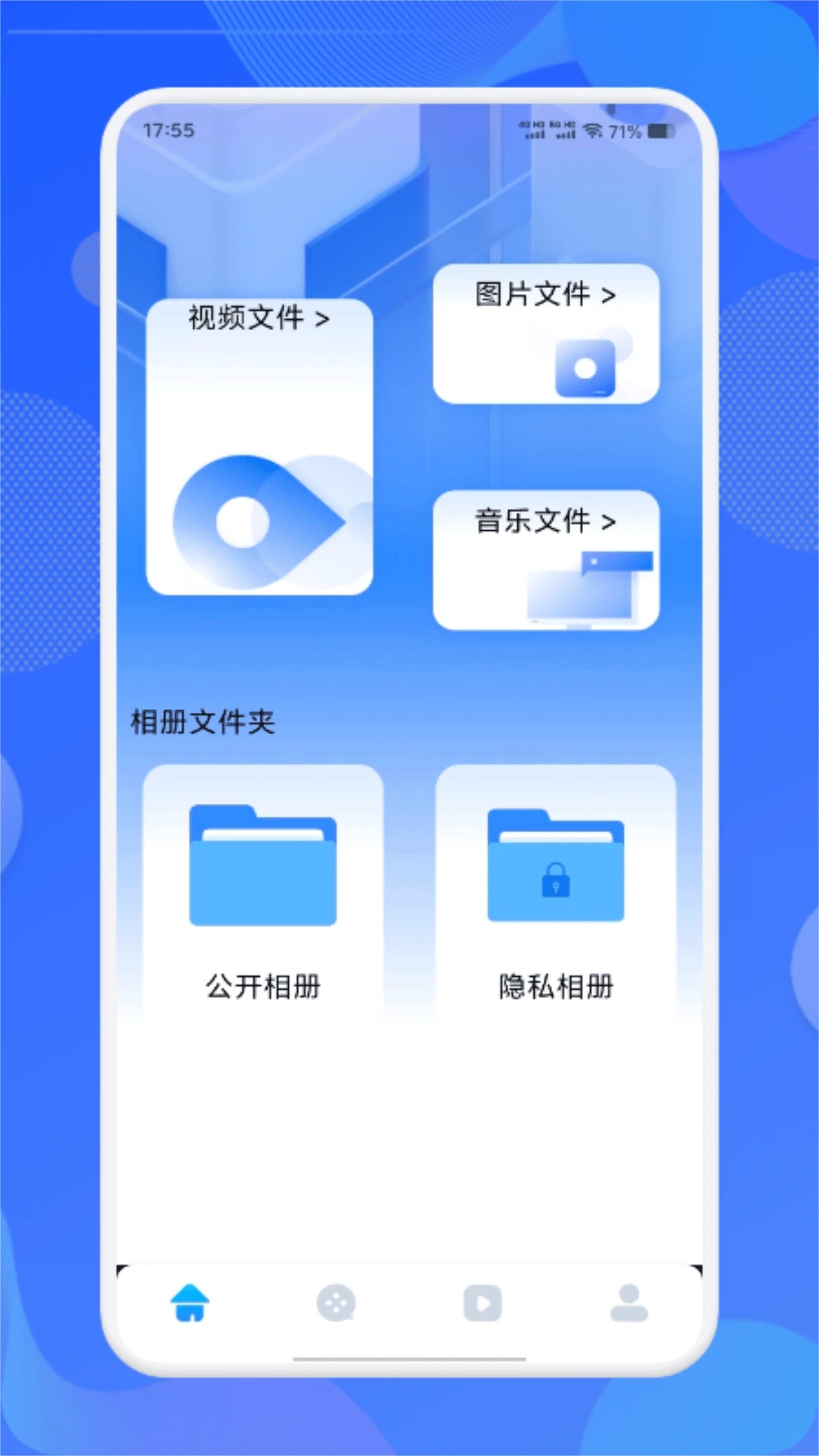 8x8x视频播放器软件图4