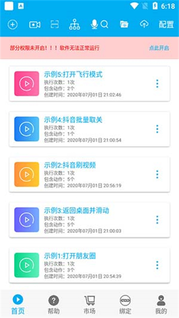 强力一键ROOT软件图3