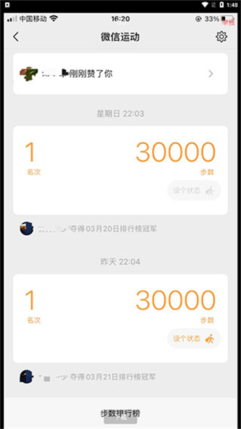 自行跑路2.0图3