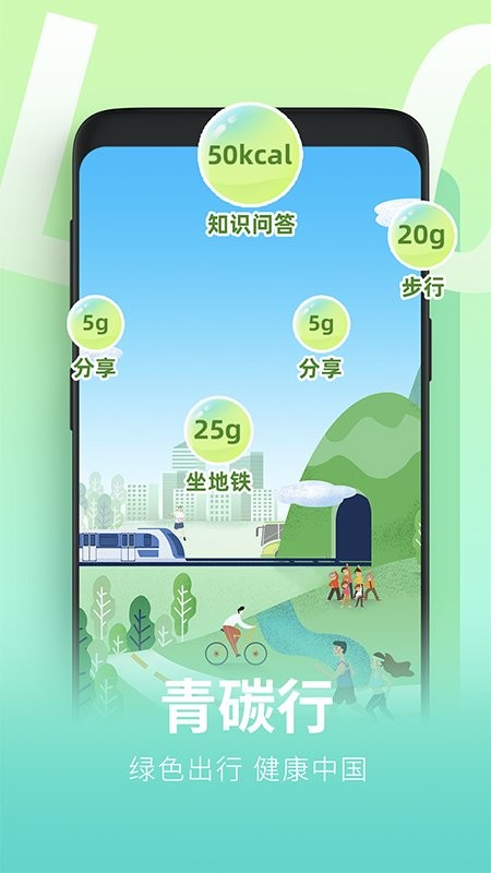 青碳行app图1