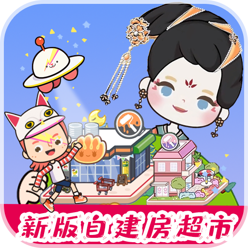 米加世界梦幻假期游戏