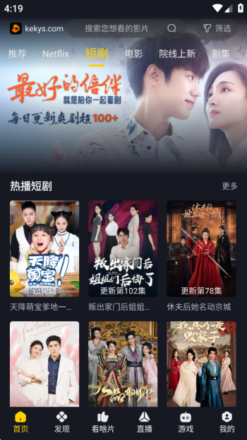 可可影视手机版图4