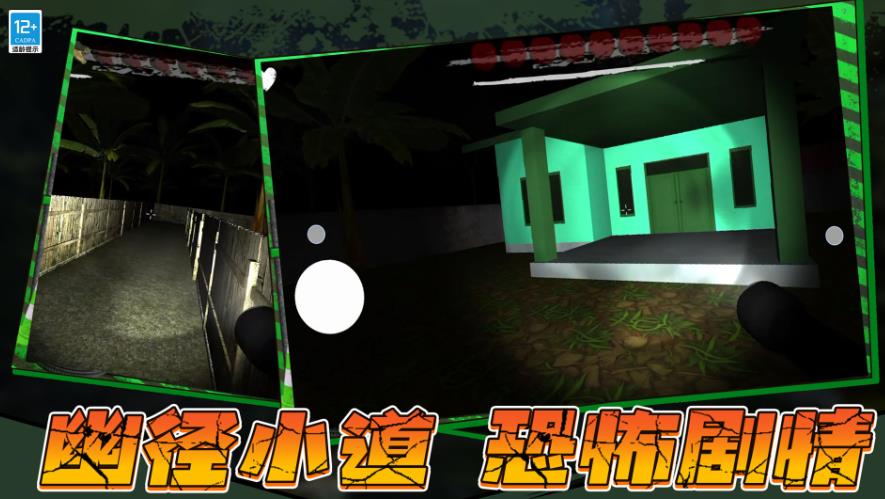 闹鬼冒险手机版图2