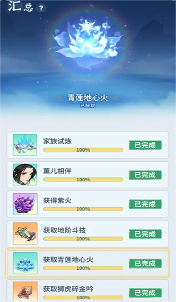 斗帝之路游戏图2