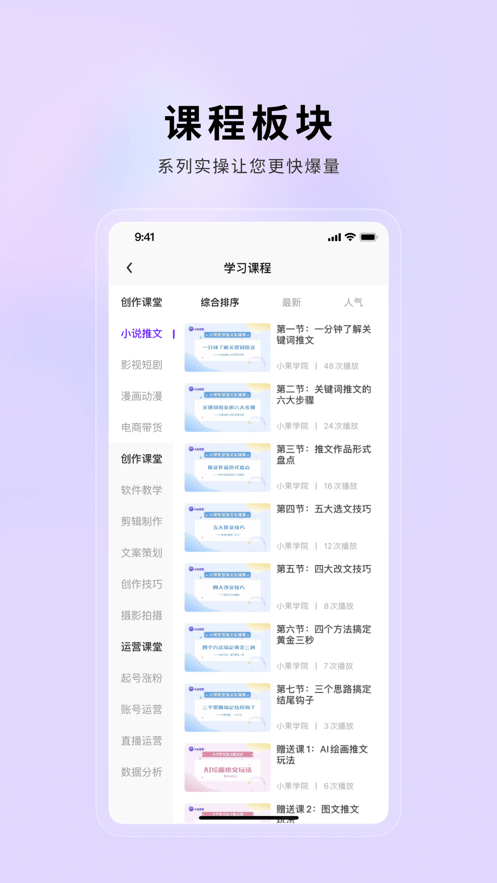 小果繁星app图1