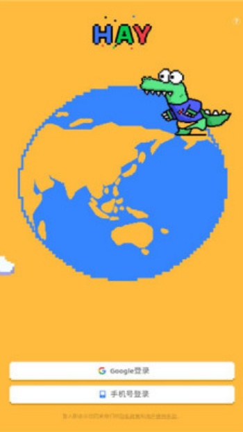 hay小鳄鱼图1