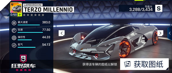 狂野飙车9正版官网版图4