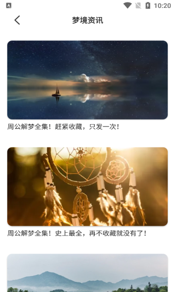 问真宝app图1