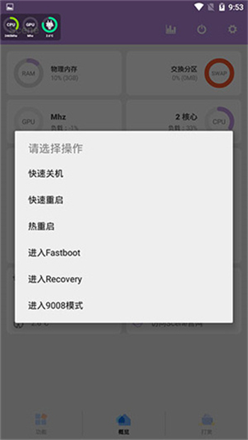 Scene工具箱图4
