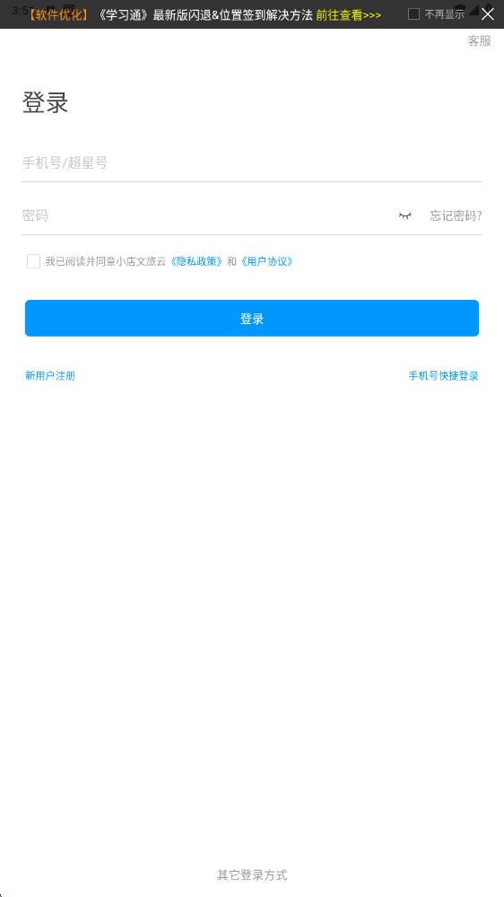 小店文旅云软件图2