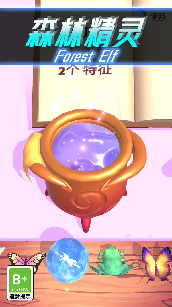 奇幻森林大冒险图4