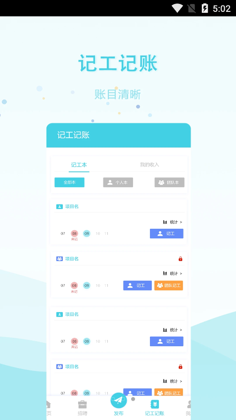 安的快app图1