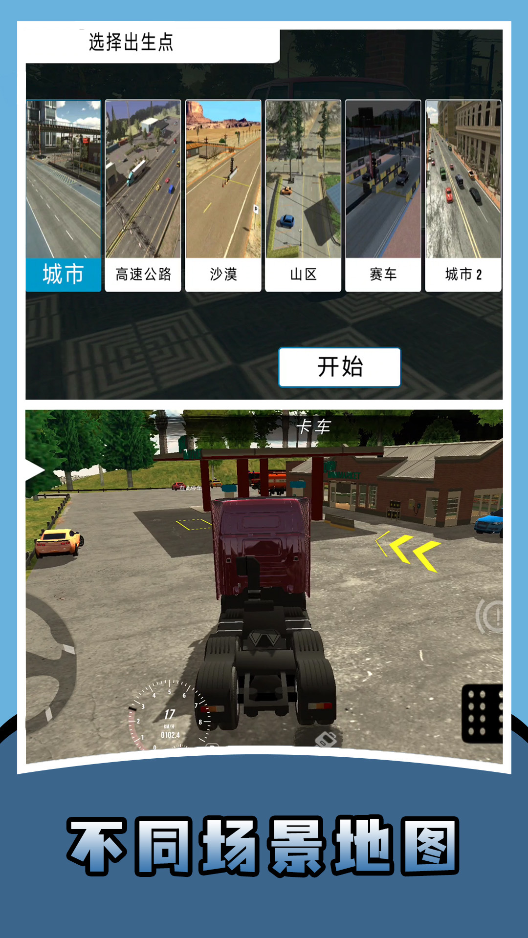 FPS世界模拟器游戏图4
