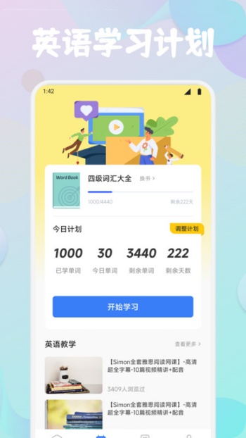 Lingohut学英语app图2