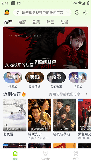 果茶视频app图2