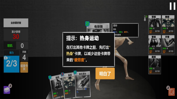 健身模拟器诺神健身游戏图1