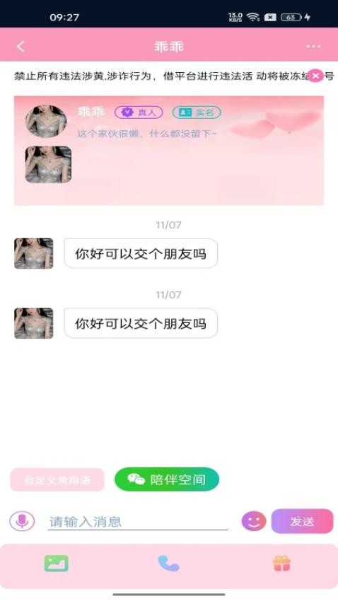 为你app图4