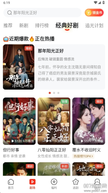 河马剧场官方正版图2