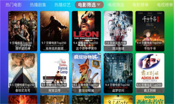 龙门影视tv电视版图1