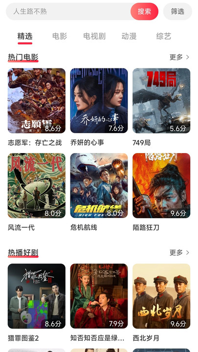 影视追好剧大全软件图1