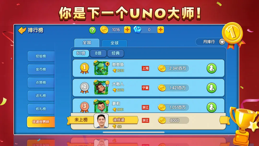 一起优诺图1