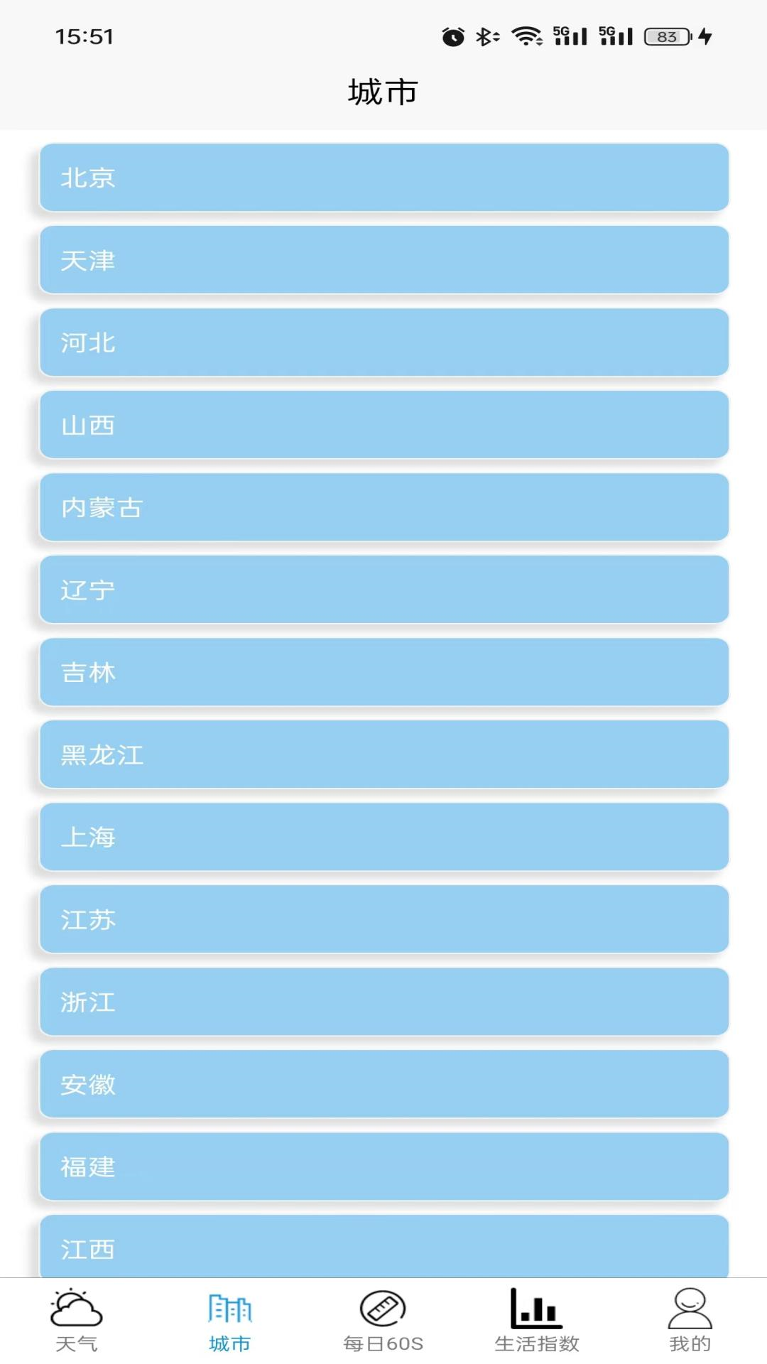 青易OA图4