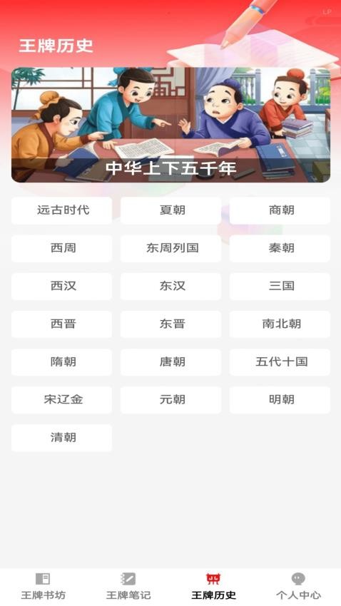 王牌书坊app图4