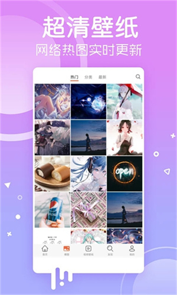 安卓壁纸app图3