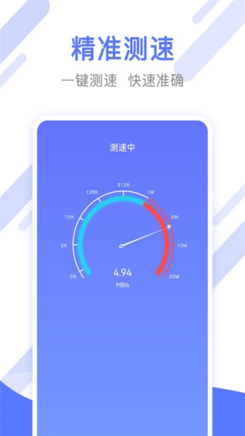 万能清理管家免费版图1