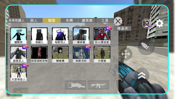 都市马桶人怪谈游戏图1