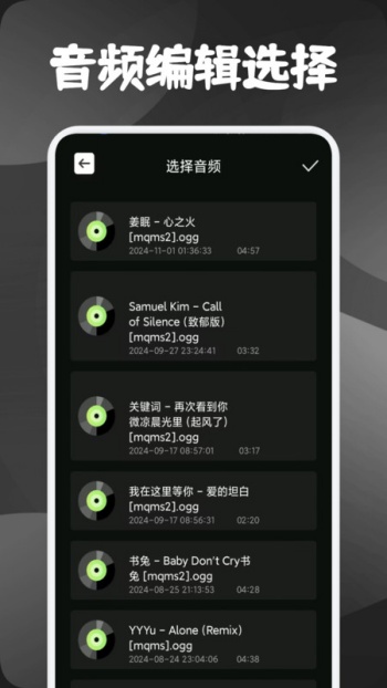 灵动音乐制作app图2