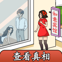 惊奇脑回路游戏