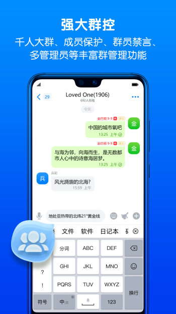 蝙蝠聊天软件图1
