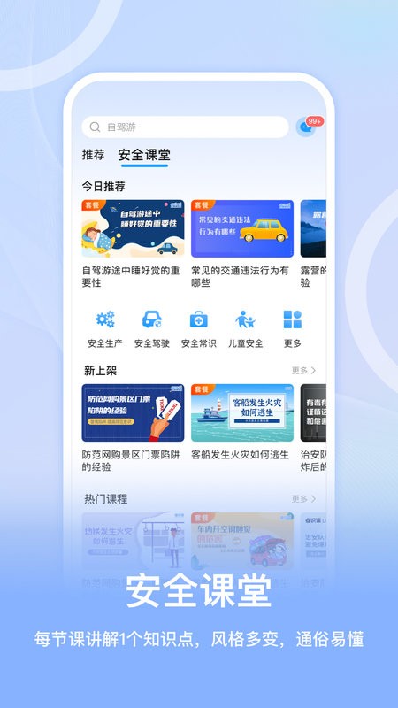 睿识课app图1