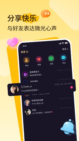 播城app图1