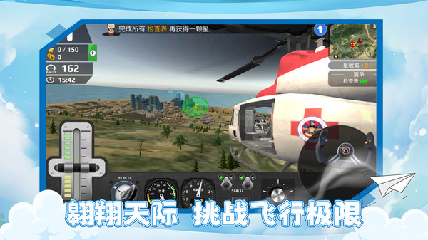 城市风暴游戏图1