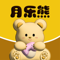 月乐熊游戏交易app