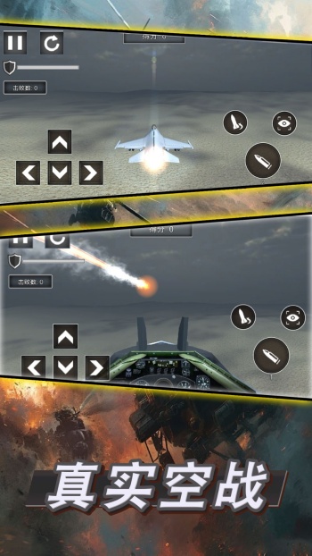王牌空战模拟游戏图2