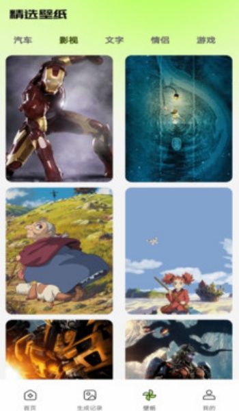 极梦AI绘画app图1