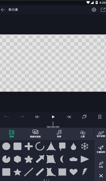 alight motion破解版图3