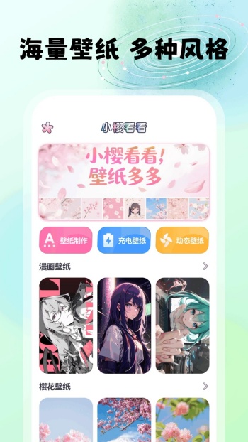 小樱看看app图3