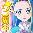 巴啦啦魔法变身3游戏