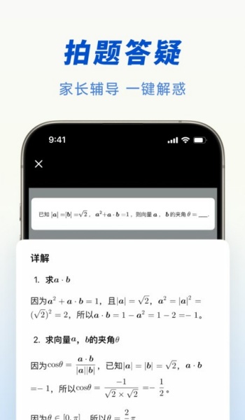 豆包官网版图3